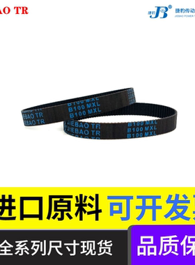 捷豹同步带B632MXL B665MXL B681MXL齿形皮带JIEBAO TR传动带