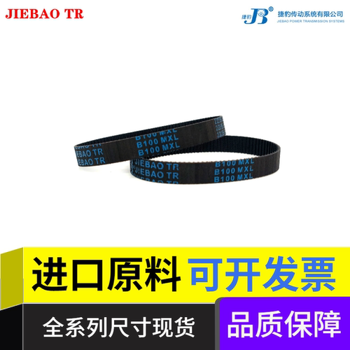 捷豹/JIEBAOTR进口原料同步带