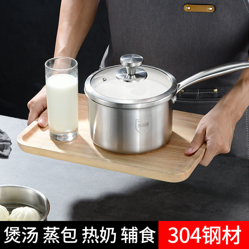 加厚特厚304食品级不锈钢奶锅 热奶早餐锅 单柄小汤锅 宝宝辅食锅