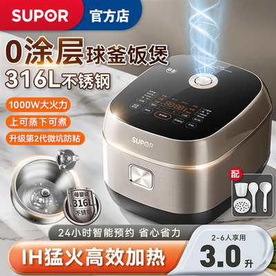 苏泊尔30HC1912电饭煲3L智能饭锅