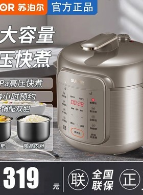 苏泊尔50YC16电压力锅5L升电高压锅煮电饭煲家用多功能全自动饭锅