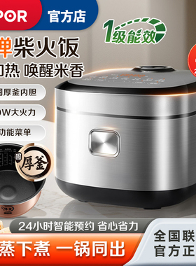 苏泊尔F40H21电饭煲家用4L大容量IH多功能智能24小时预约电饭锅