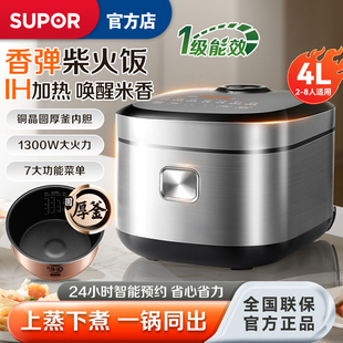 苏泊尔F40H21电饭煲家用4L大容量IH多功能智能24小时预约电饭锅