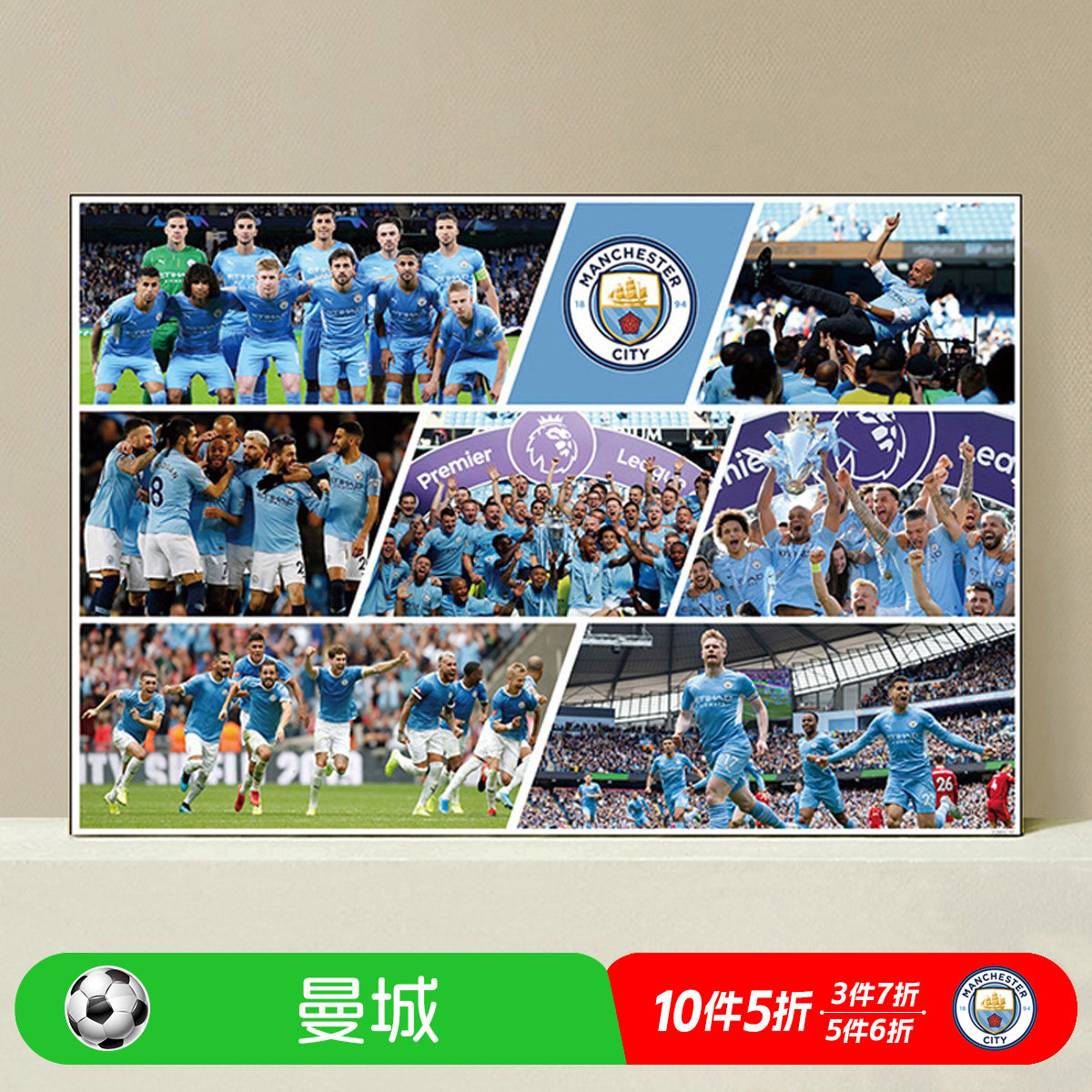 曼城夺冠军海报足球明星球星梅西C罗哈兰德挂图宿舍墙贴壁纸挂画,家居饰品,现代装饰画,淘宝优惠券,粉丝福利购,淘宝优惠卷