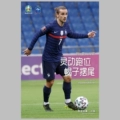 Zq2077 Griezmann