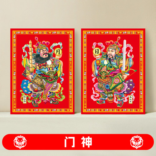 2026马年门神门贴传统年画