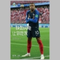 Zq2076 Mbappe