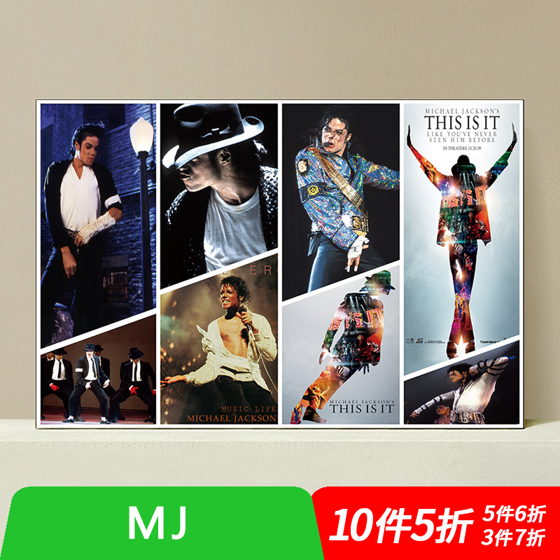mj宿舍海报明星摇滚杰克逊