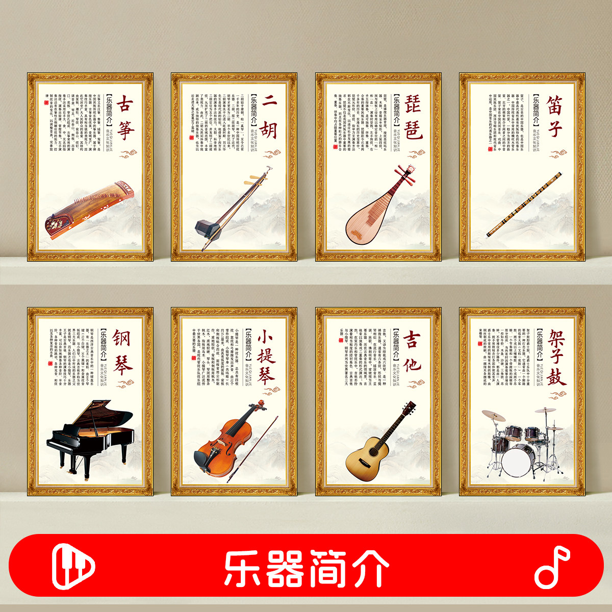 乐器简介音乐家海报钢琴挂画教室图片