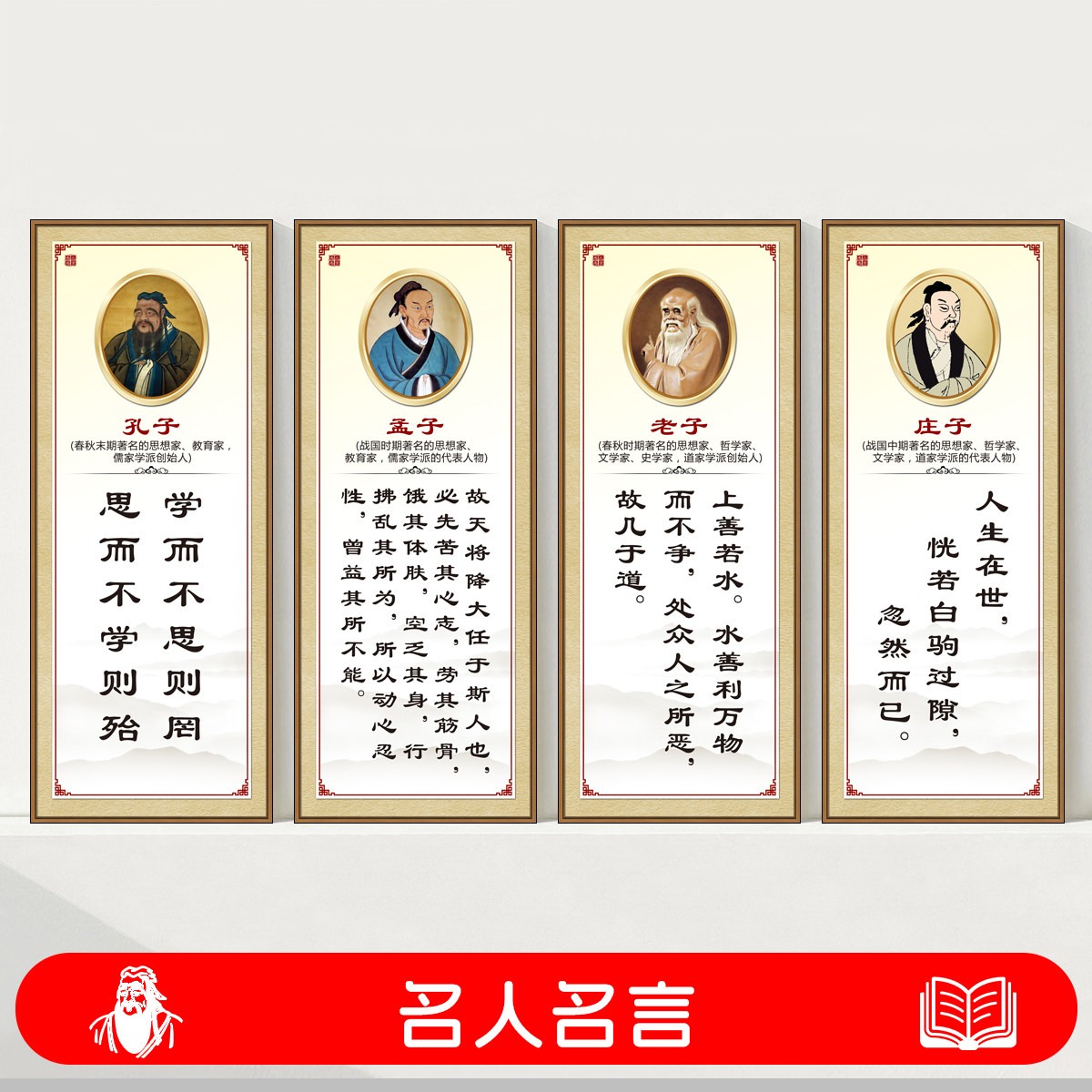 名人名言教室海报挂画励志标语图片