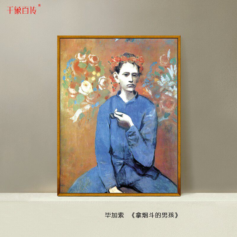 世界名画毕加索拿烟斗的男孩油画古典人物客厅挂画酒店玄关装饰画