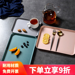网红ins创意塑料餐盘水果盘 北欧长方形托盘家用放茶杯组合套装
