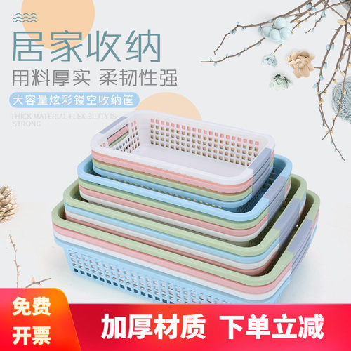长方形浴室幼儿园玩具零食收纳筐