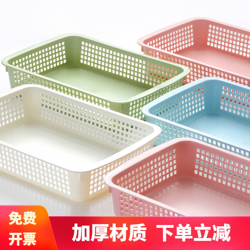 简约长方形塑料篮子厨房收纳筐桌面文件收纳篮浴室化妆品置物篮框