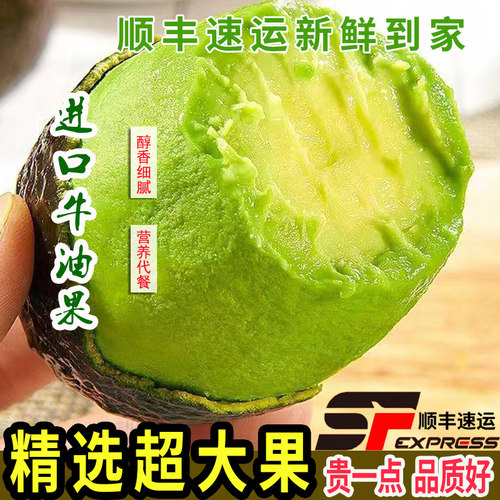 秘鲁牛油果进口新鲜水果牛油果特大果熟即食宝宝辅食减肥顺丰速运