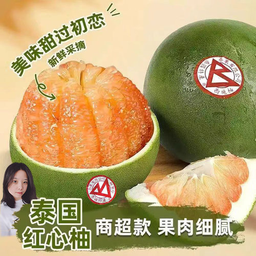正宗泰国进口青柚金柚蜜柚孕妇新鲜水果泰国翡翠金柚青皮红心柚子