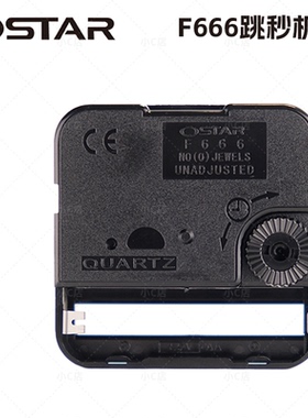 OSTAR F666钟表机芯跳秒挂钟表芯带指针石英钟芯时钟维修DIY配件