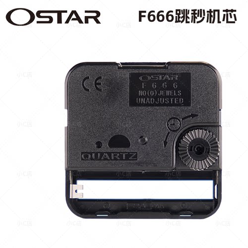 OSTAR跳秒表芯精准走时跳秒省电