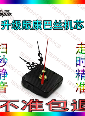 康巴丝钟表机芯客厅创意扫秒静音石英钟表芯家居挂钟时钟替换机芯