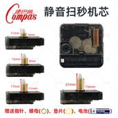 康巴丝机芯原装 静音扫秒石英钟挂钟表芯十字绣diy时钟配件送指针