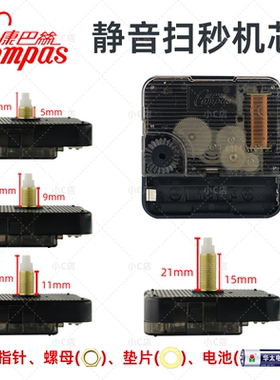 康巴丝机芯原装静音扫秒石英钟挂钟表芯十字绣diy时钟配件送指针