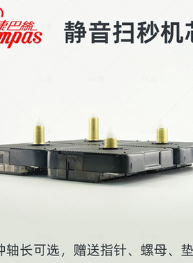 康巴丝静音扫秒机芯十字绣钟表表芯手工DIY挂钟机芯石英钟配件