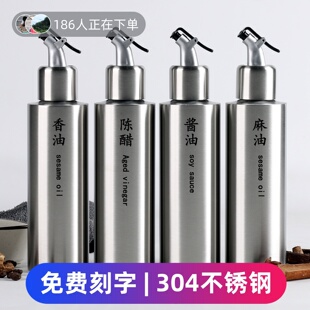304不锈钢油壶厨房家用油瓶调味瓶蚝油醋瓶商用醋壶调料瓶酱油瓶