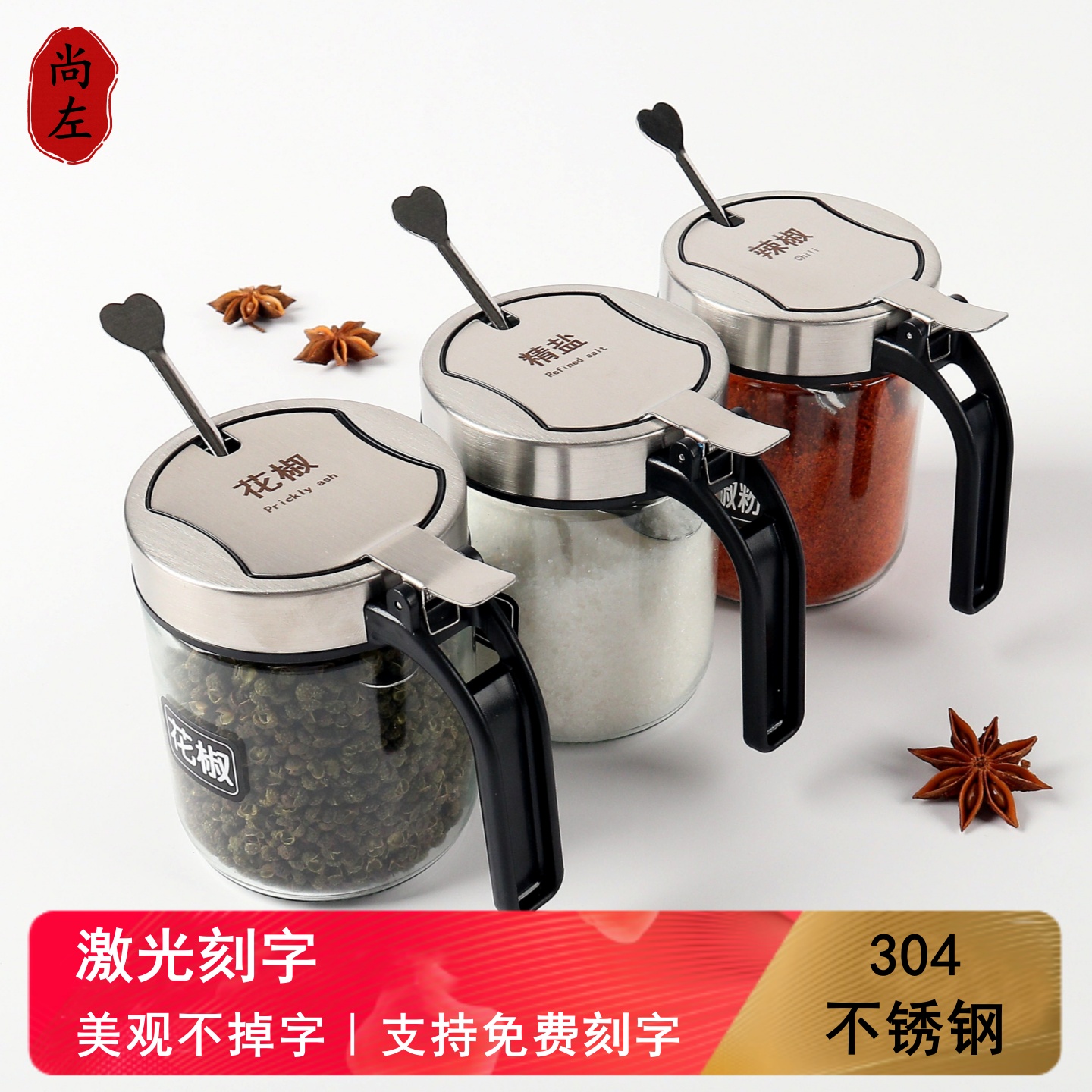 厨房调料盒盐罐调料罐子