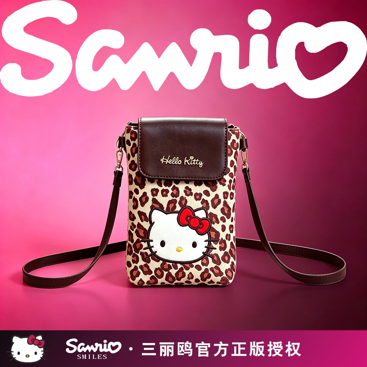 正版三丽鸥HelloKitty豹纹斜挎包时尚复古小包手机包卡通萌系女包