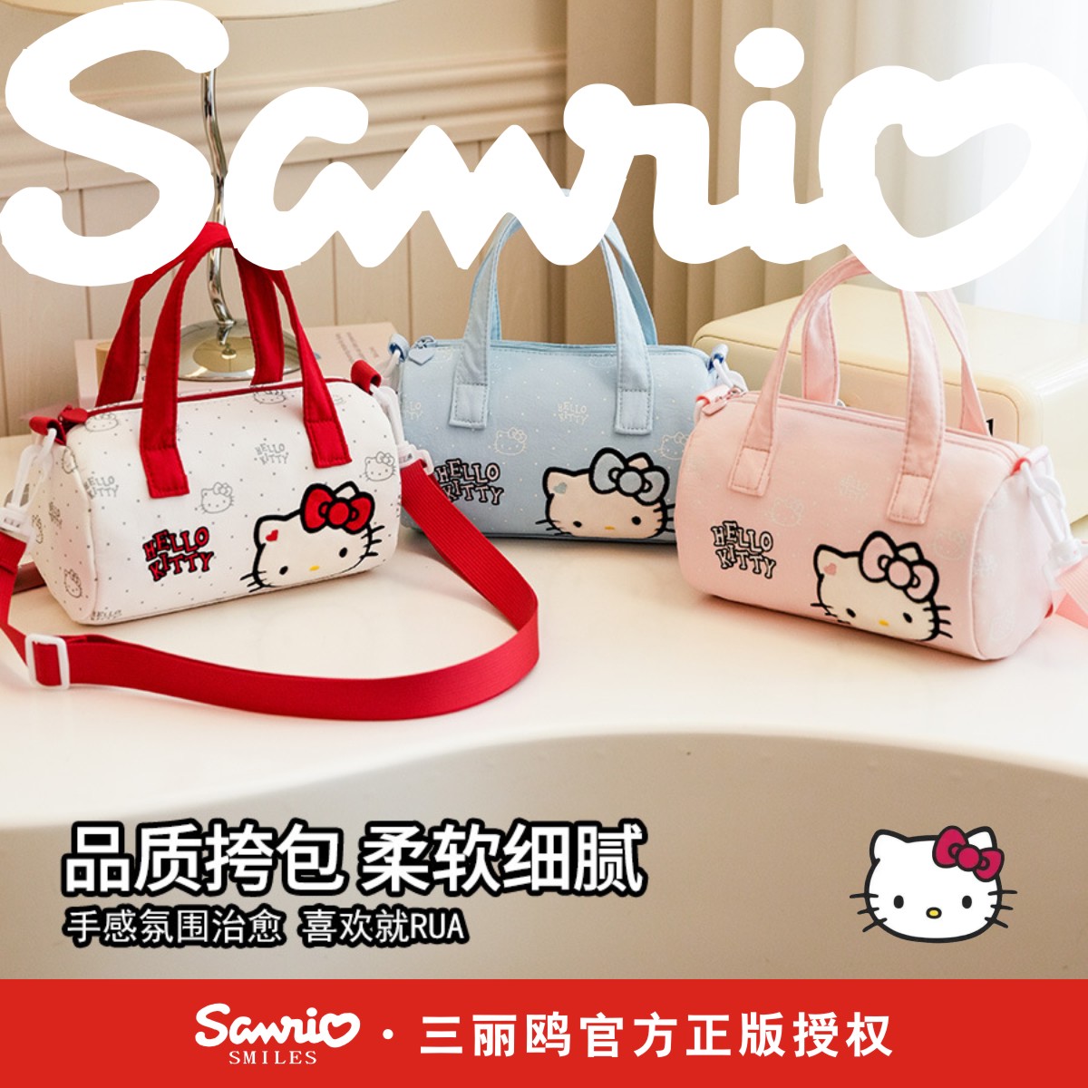 正版三丽鸥HelloKitty凯蒂猫化妆包可爱大容量斜挎单肩手机包洗漱