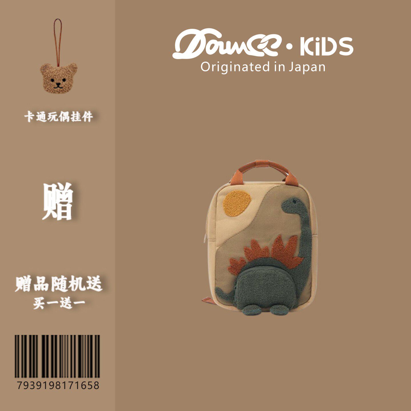 日本Douvee书包婴童卡通恐龙动物形双肩包幼儿园男女童可爱小背包