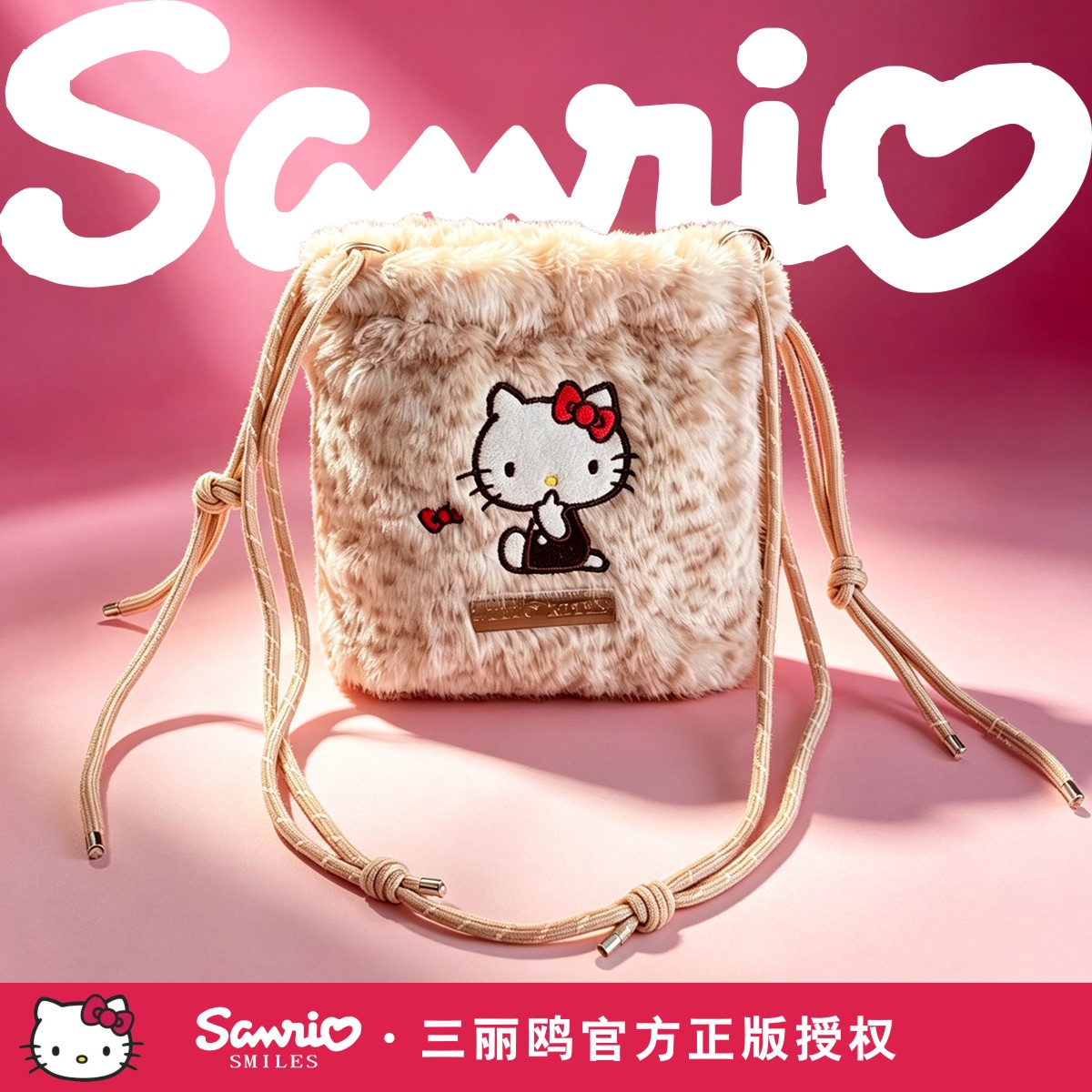 正版三丽鸥HelloKitty凯蒂猫斜挎单肩手机包外出小包卡通毛绒女包