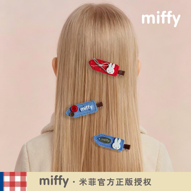 米菲兔子正版miffy韩版发夹女孩童新款可爱小众卡子侧边碎发头饰