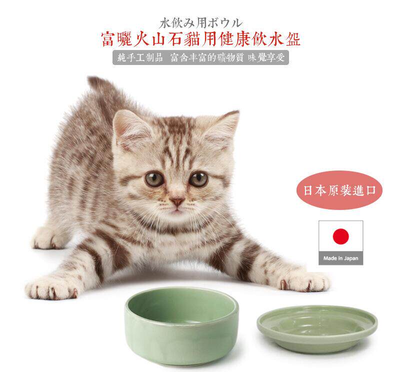 日本原装进口Petio派地奥AUKATZ合作款富硒猫碗饮水碗宠物健康碗