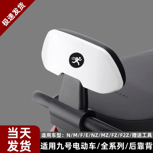 九号防水防滑款通用型后靠背垫