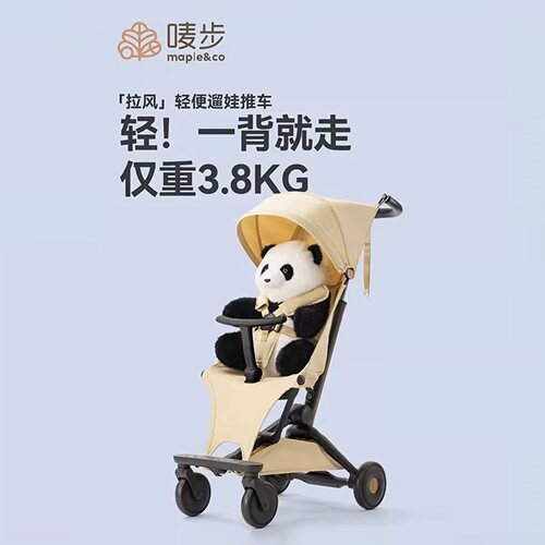 唛步拉风轻便可折叠婴儿车推车