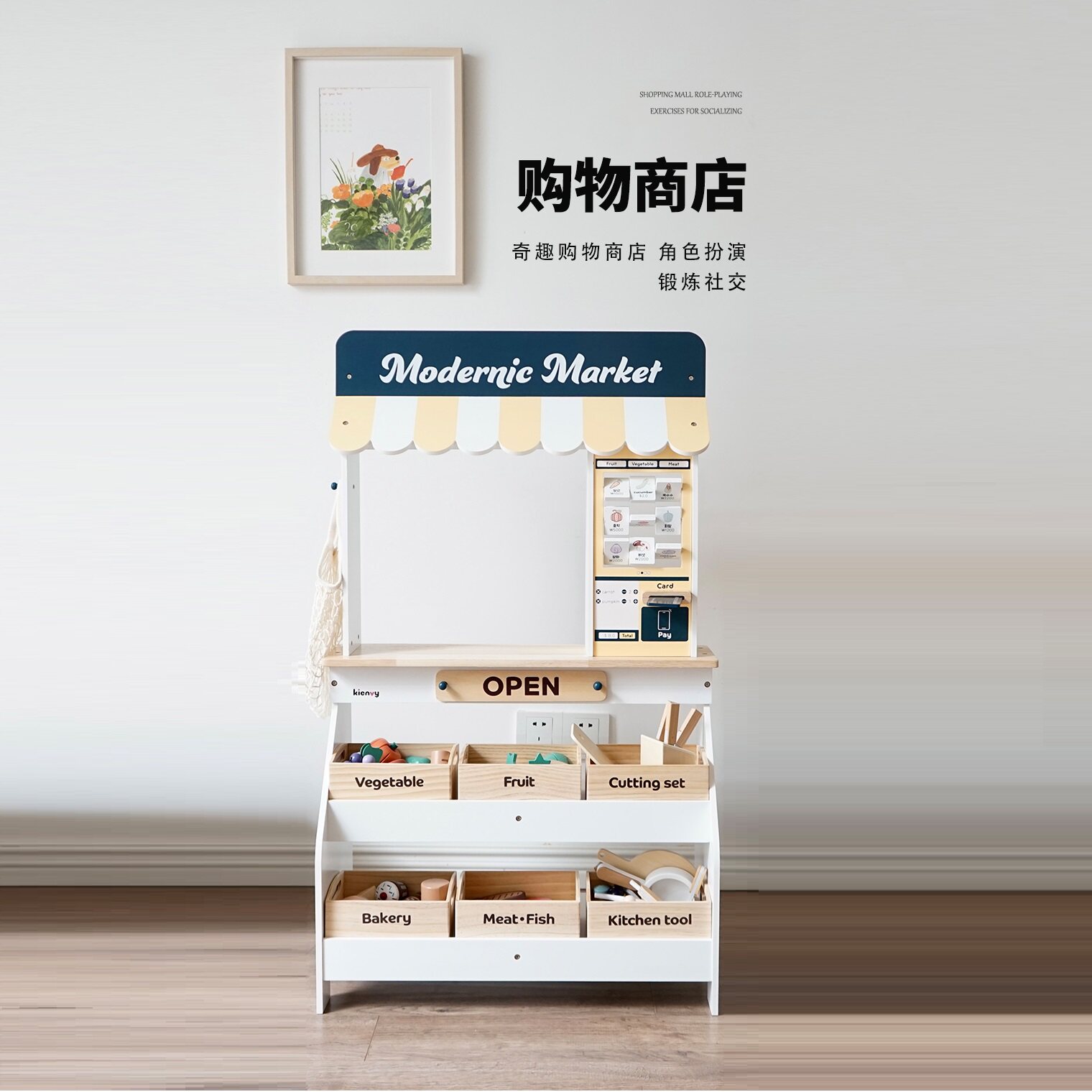 儿童小卖部玩具幼儿园过家家游戏
