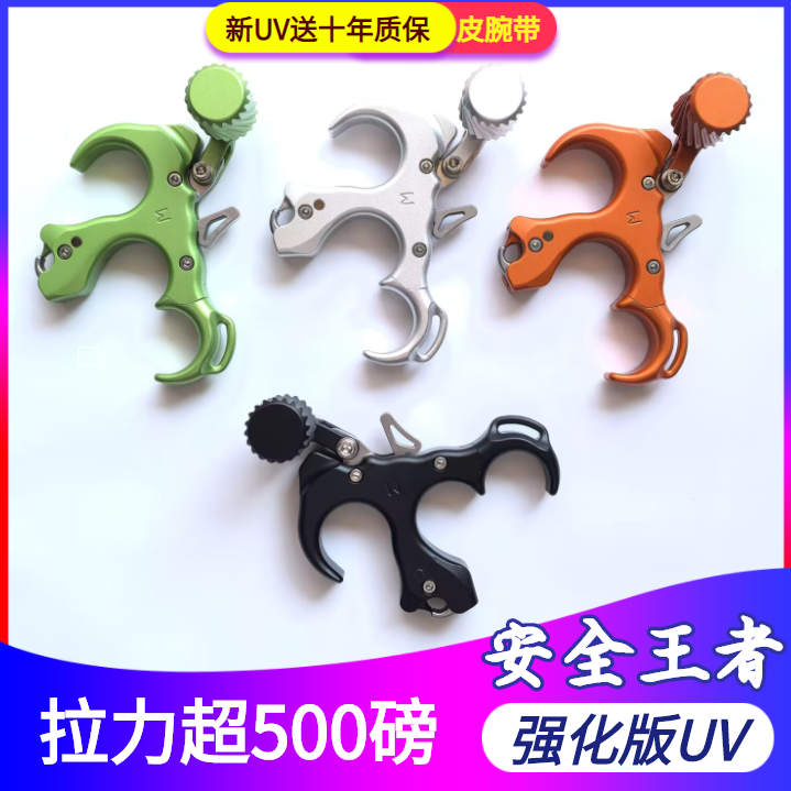 UV撒放器火球射手刀锋创世撒放器