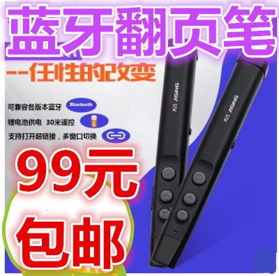 Telecommande - pointeur laser - Ref 384365 Image 1