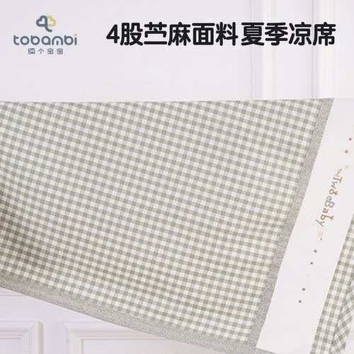 抗菌防螨可洗凉席俩个宝宝