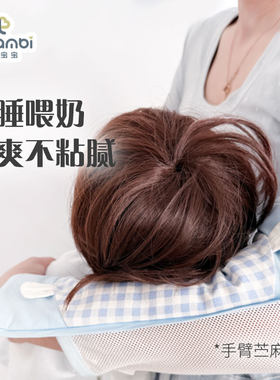 俩个宝宝手臂凉席抱娃神器夏凉苎麻防汗枕袖婴幼儿睡眠手臂多用枕