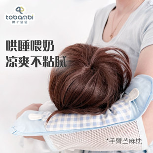 俩个宝宝手臂凉席抱娃神器夏凉苎麻防汗枕袖婴幼儿睡眠手臂多用枕