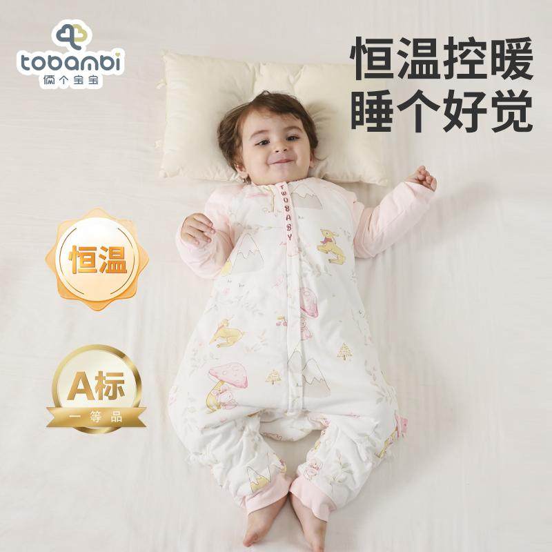 俩个宝宝婴儿睡袋秋冬款纯棉恒温抗菌儿童分腿睡袋宝宝防踢被9.30,婴童用品,睡袋/防踢被,淘宝优惠券,粉丝福利购,淘宝优惠卷