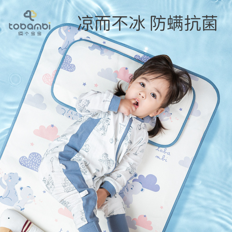 用品套件床品婴儿床儿童宝宝床上可拆洗新生儿冰丝凉爽席子枕头