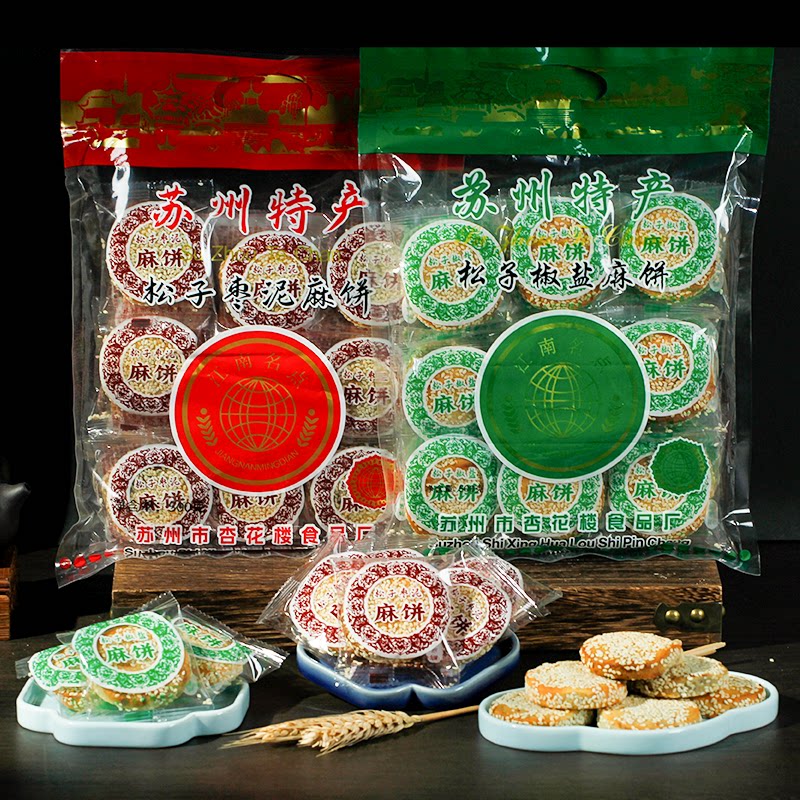 苏州特产袋装麻饼松子枣泥椒盐芝麻饼传统糕点心中式休闲零食小吃