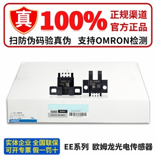 671 672 SX471A 欧姆龙U槽型光电开关EE 675 SX670 674 正品 673