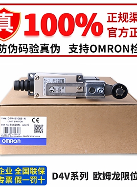 正品欧姆龙限位开关 D4V-8108SZ-N 8108Z-N 8107Z 8104SZ 8104Z-N