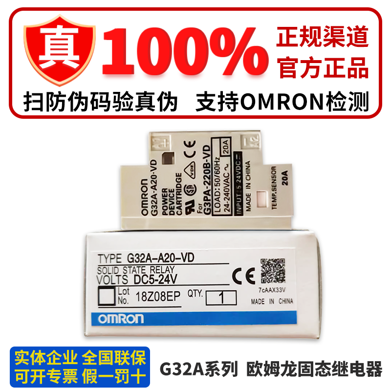 欧姆龙固态继电器G32A-A10-VD G32A-A20-VD 40-VD 60-VD 420 A430