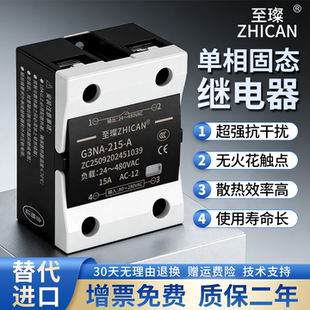 60A直流24V控制交流380V 至璨G3NA工业级固态继电器10A
