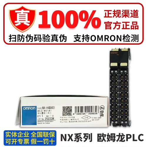 欧姆龙模拟量输入单元NX系列